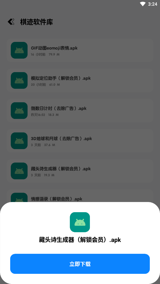 ��ع�����appv9.1 ��׿���ͼ0