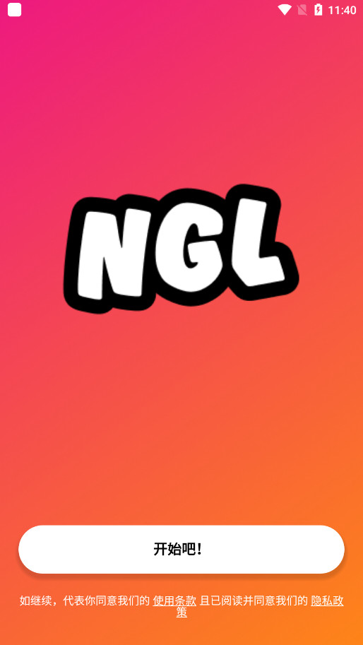 NGL2026���°��ͼ2