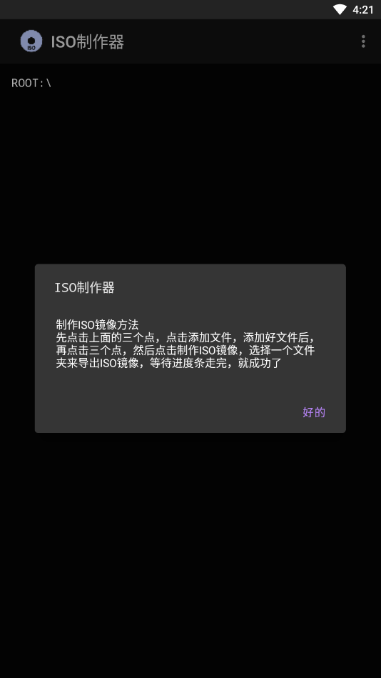 iso��������׿��v1.6 ���°��ͼ0