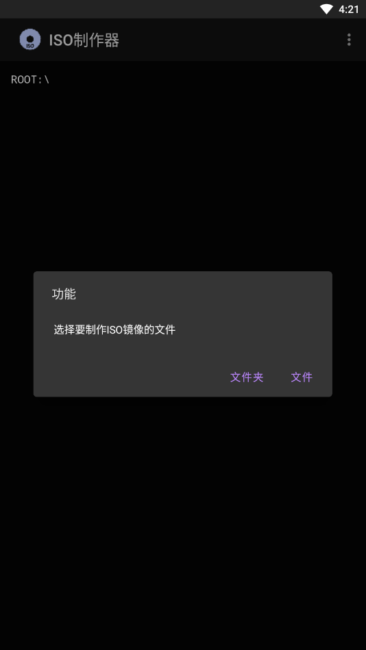 iso��������׿��v1.6 ���°��ͼ2