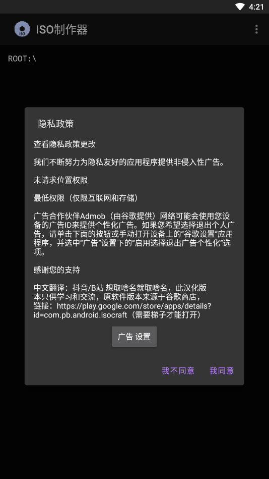 iso��������׿��v1.6 ���°��ͼ1