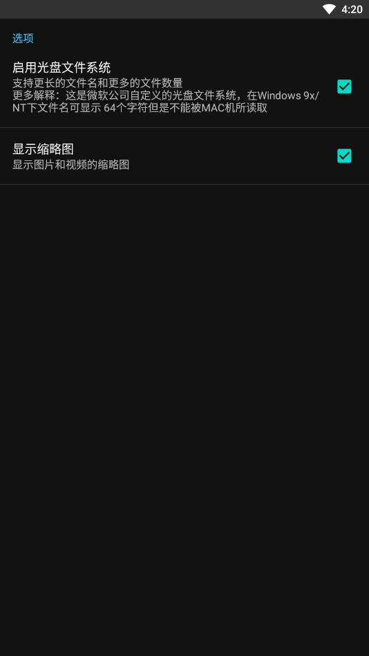 iso��������׿��v1.6 ���°��ͼ4