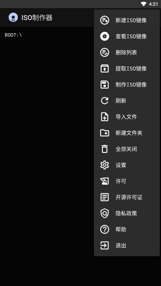 iso��������׿��v1.6 ���°��ͼ3