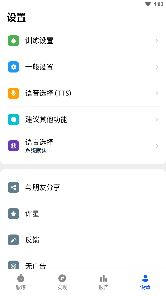 home workout appv1.4.2 ���°��ͼ1