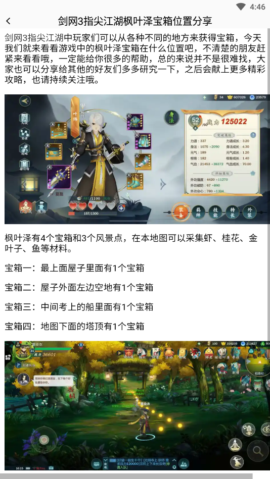 Ϸ������appv1.5 ���°��ͼ3