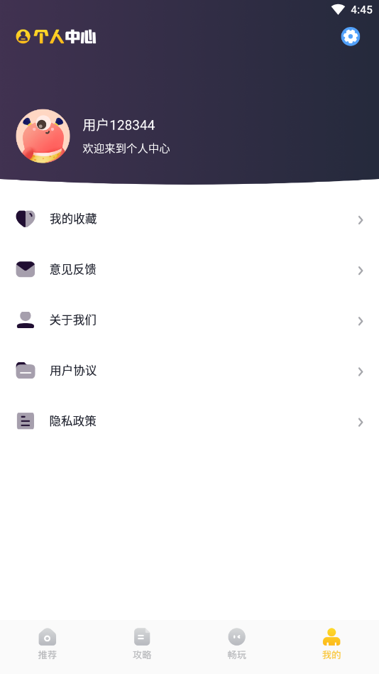 Ϸ������appv1.5 ���°��ͼ2