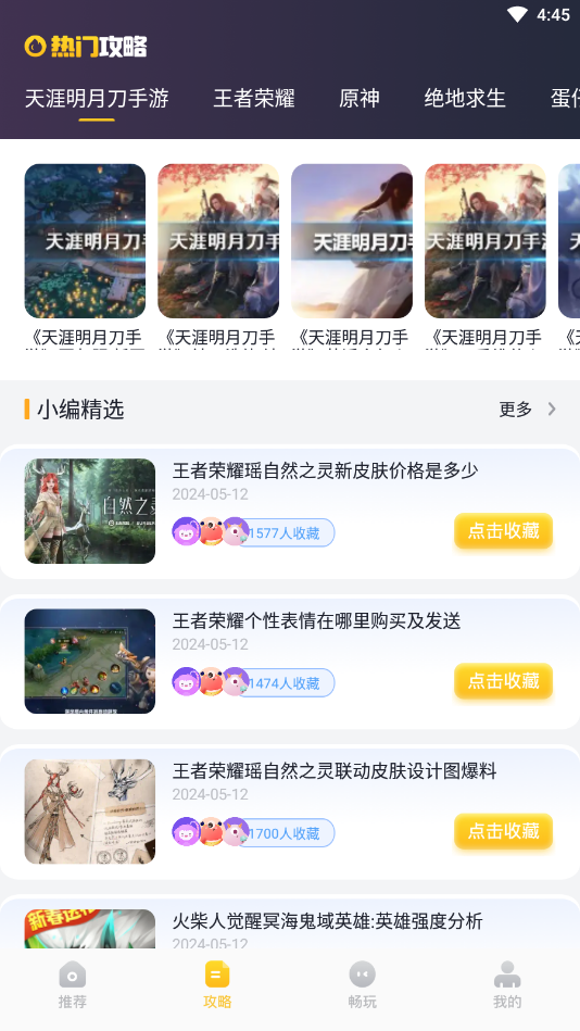 Ϸ������appv1.5 ���°��ͼ5