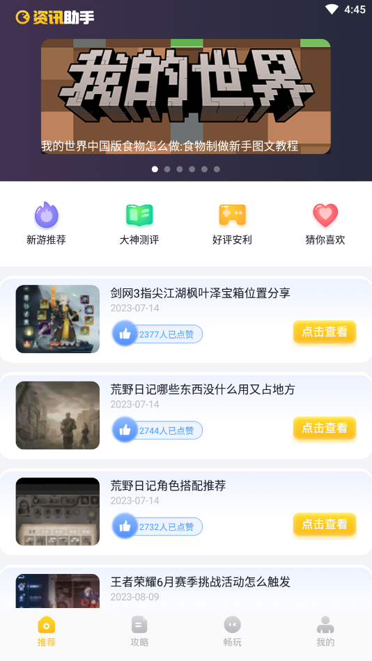 Ϸ������appv1.5 ���°��ͼ6