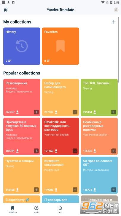 Yandex����appv87.3 �ٷ����ͼ2
