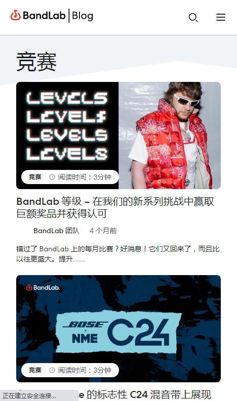 bandlab�ֻ����ͼ3