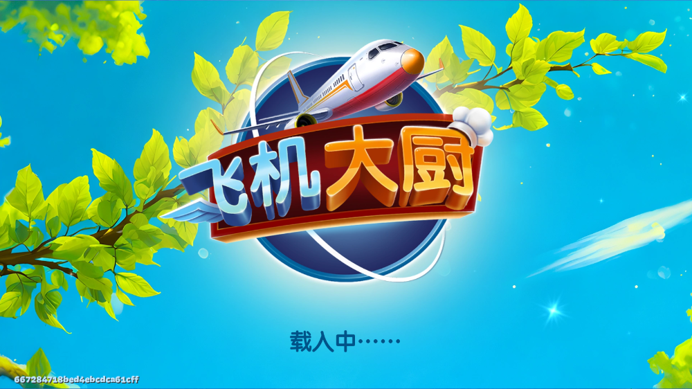 �ɻ�������°��ͼ1
