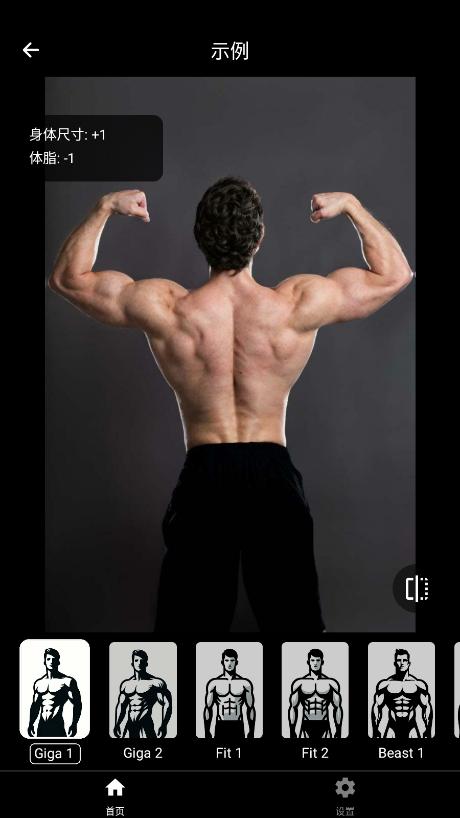 Gigabody��׿��v0.77.0 ���°��ͼ5