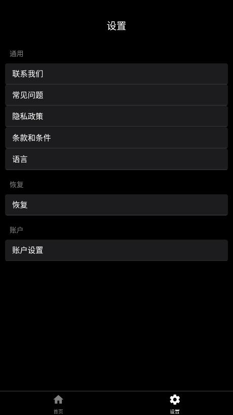 Gigabody��׿��v0.77.0 ���°��ͼ0
