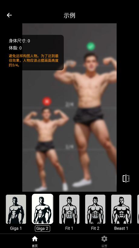 Gigabody��׿��v0.77.0 ���°��ͼ2
