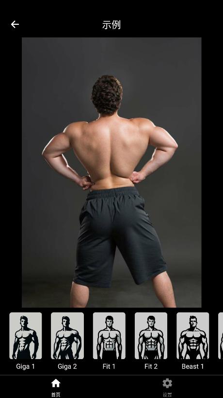 Gigabody��׿��v0.77.0 ���°��ͼ4