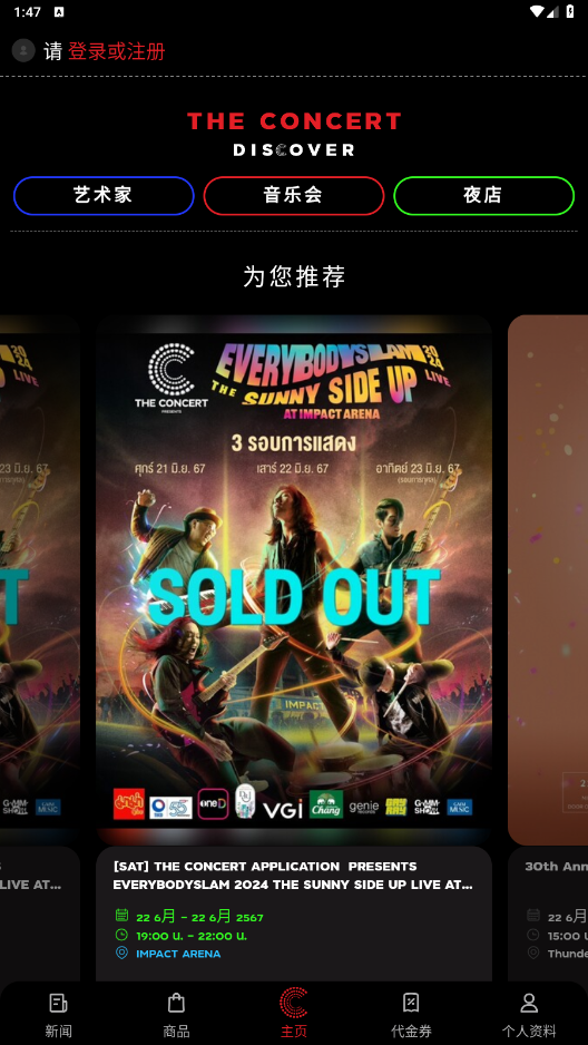 The Concert��׿��v3.0.73 ��װ����ͼ3