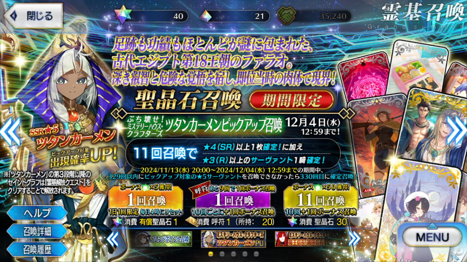 FGO���°�v2.103.1��ͼ0