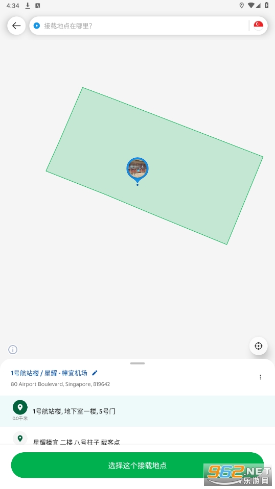 Grab�򳵰�׿��v5.343.0 ���İ��ͼ1