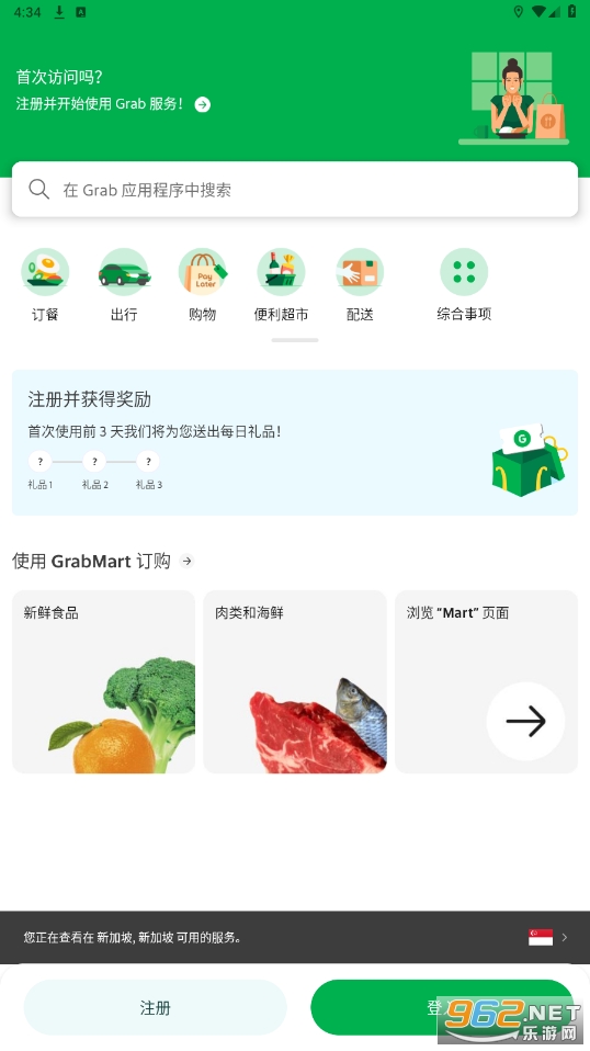 Grab�򳵰�׿��v5.343.0 ���İ��ͼ5