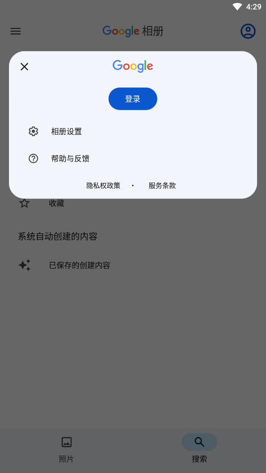 Google Photos�й����ͼ1
