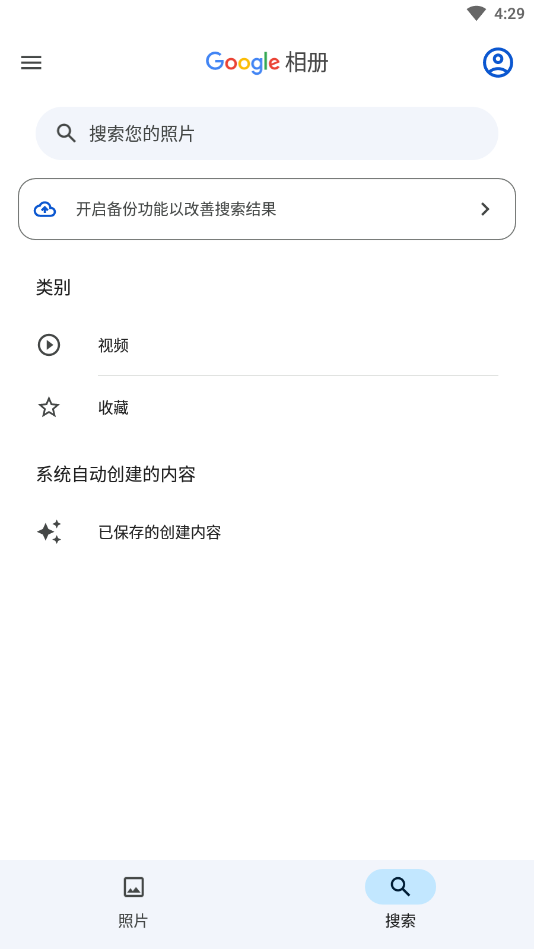 Google Photos�й����ͼ2