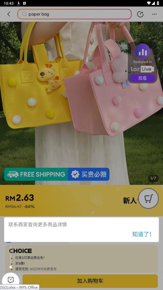 lazada�羳����ƽ̨��ͼ5