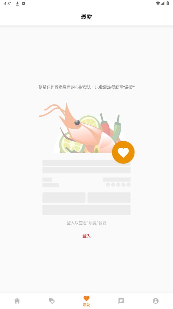 eatigo appv8.5.0 ���İ��ͼ0