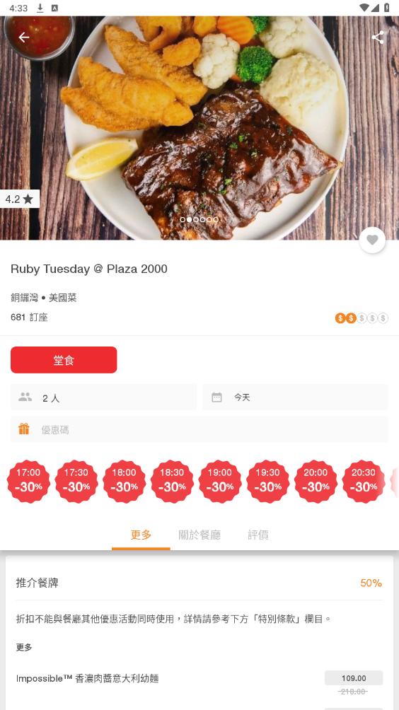 eatigo appv8.5.0 ���İ��ͼ1