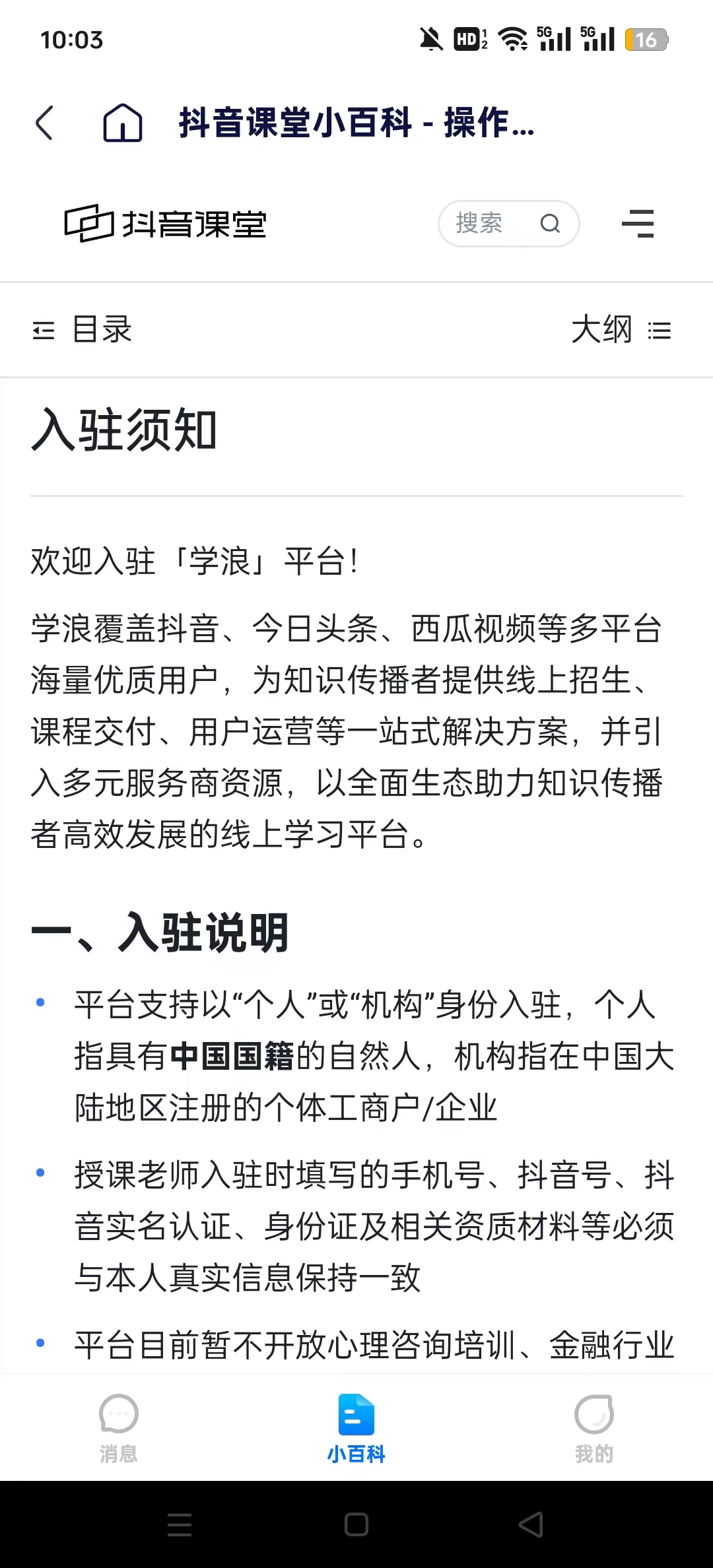 ѧ����ʦ���ֻ���v5.8.0 ���°汾��ͼ2