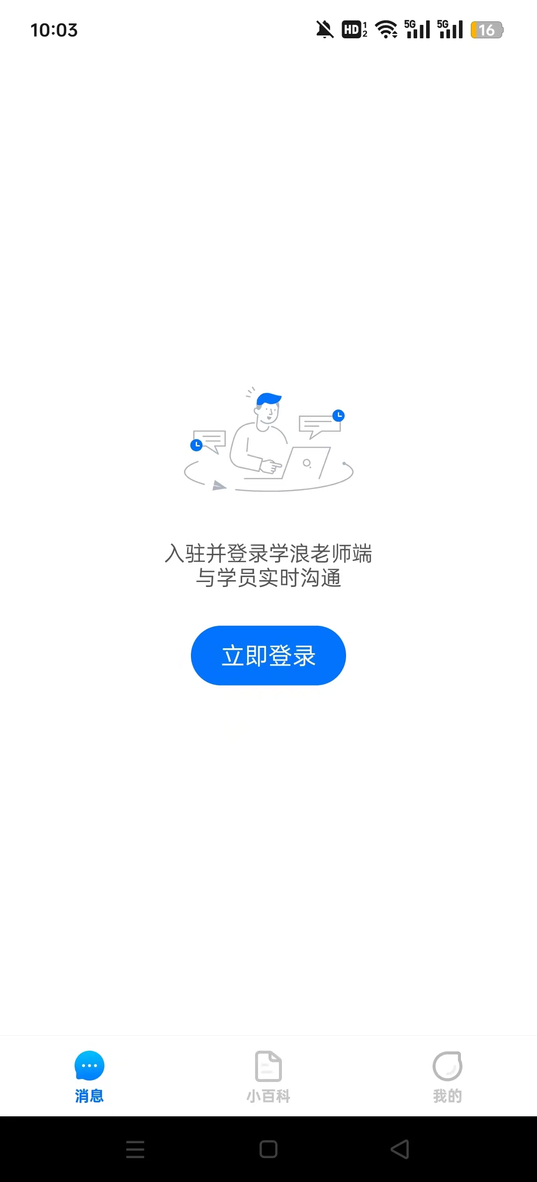 ѧ����ʦ���ֻ���v5.8.0 ���°汾��ͼ3