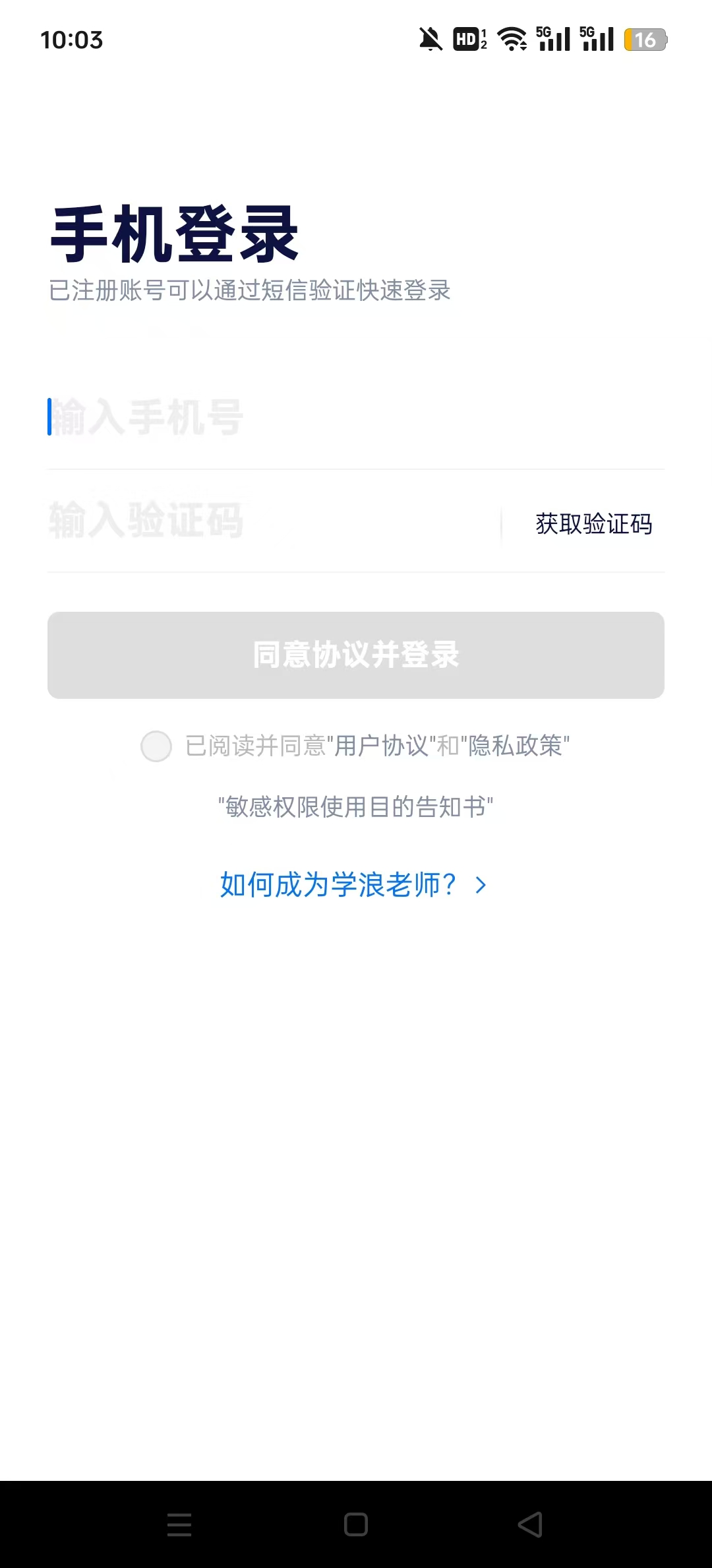 ѧ����ʦ���ֻ���v5.8.0 ���°汾��ͼ1