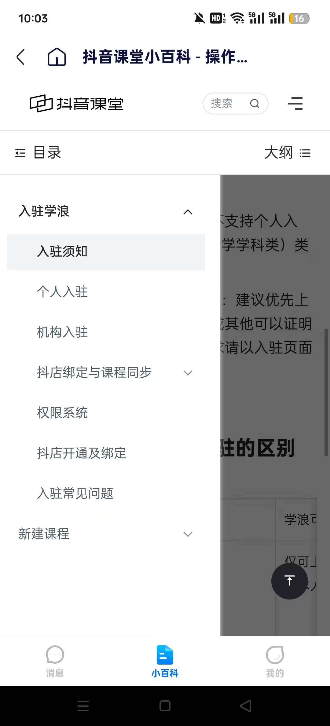 ѧ����ʦ���ֻ���v5.8.0 ���°汾��ͼ7
