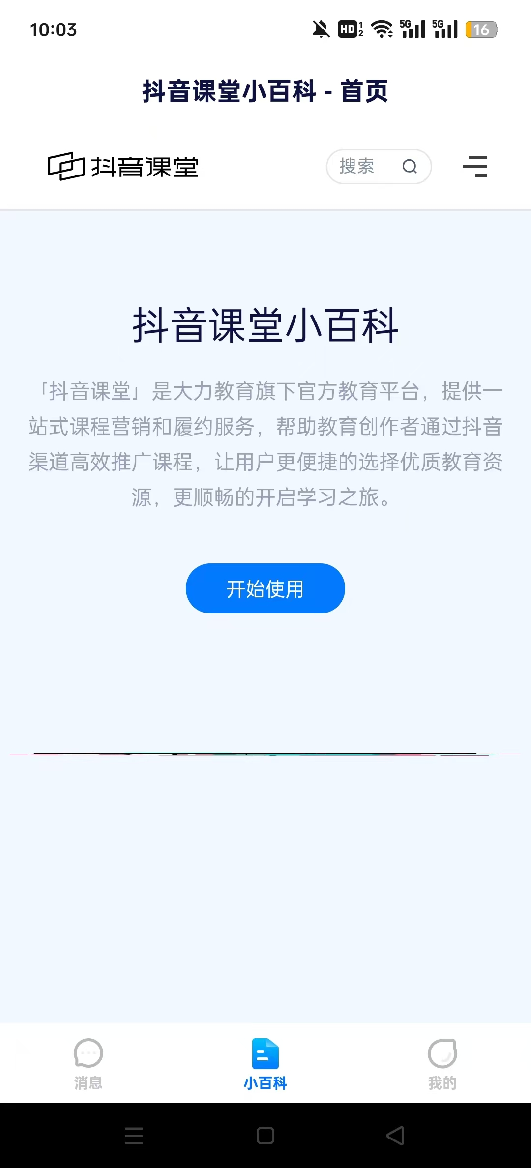 ѧ����ʦ���ֻ���v5.8.0 ���°汾��ͼ0