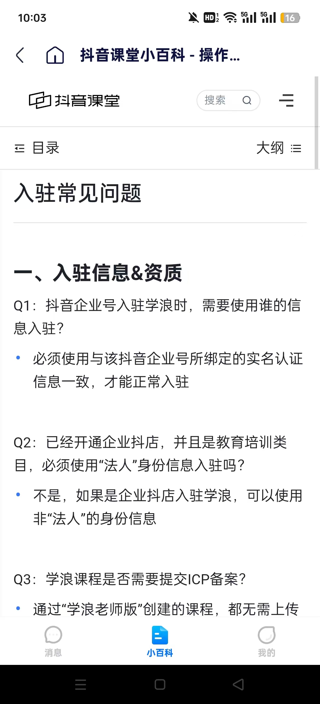 ѧ����ʦ���ֻ���v5.8.0 ���°汾��ͼ4