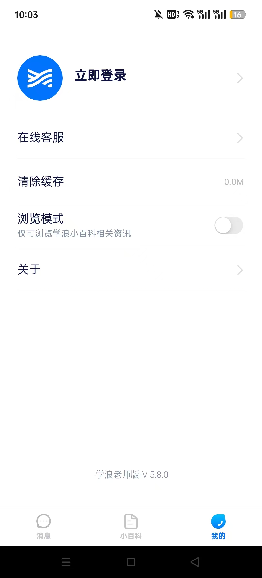 ѧ����ʦ���ֻ���v5.8.0 ���°汾��ͼ6