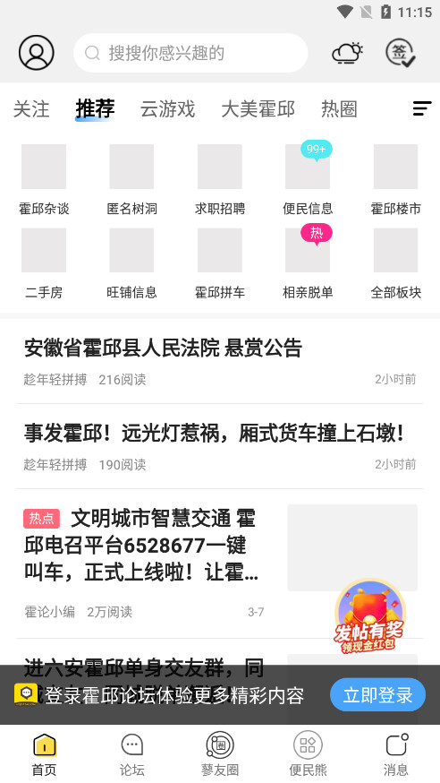 ������̳������app��ͼ0