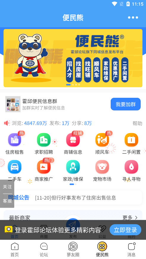 ������̳������app��ͼ3