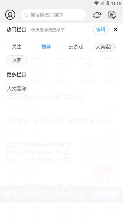 ������̳������app��ͼ5