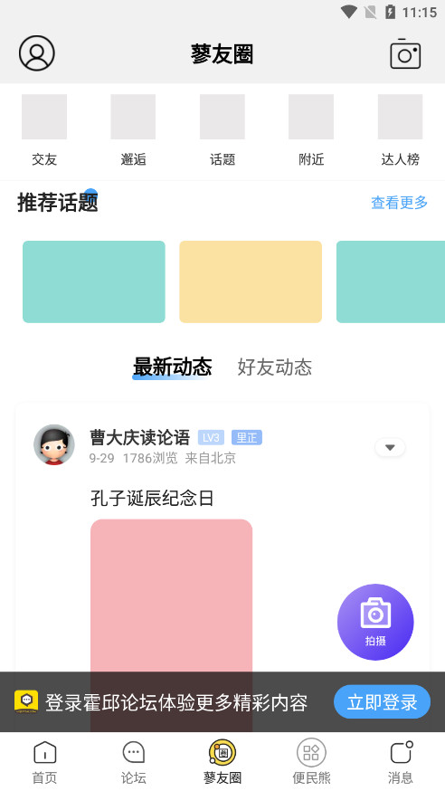 ������̳������app��ͼ6