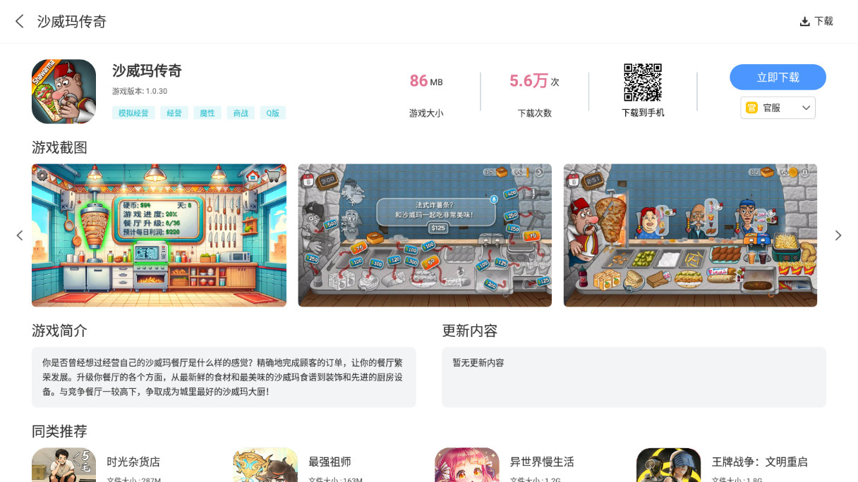 ����Ӧ���̵��ͼ4