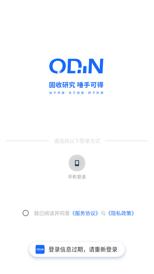 Odin YY�����ֻ���v2.1.1��ͼ3