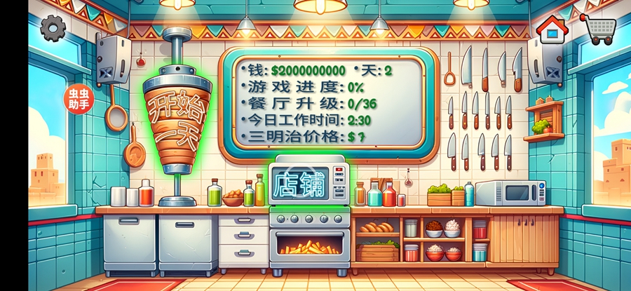 沙威玛传奇人物乱入版截图1