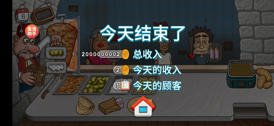 沙威玛传奇人物乱入版截图7