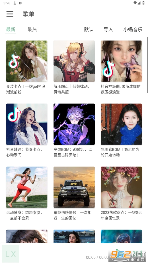 ��ѩ��������app���°汾v1.8.0-beta.1 ��׿���ͼ1