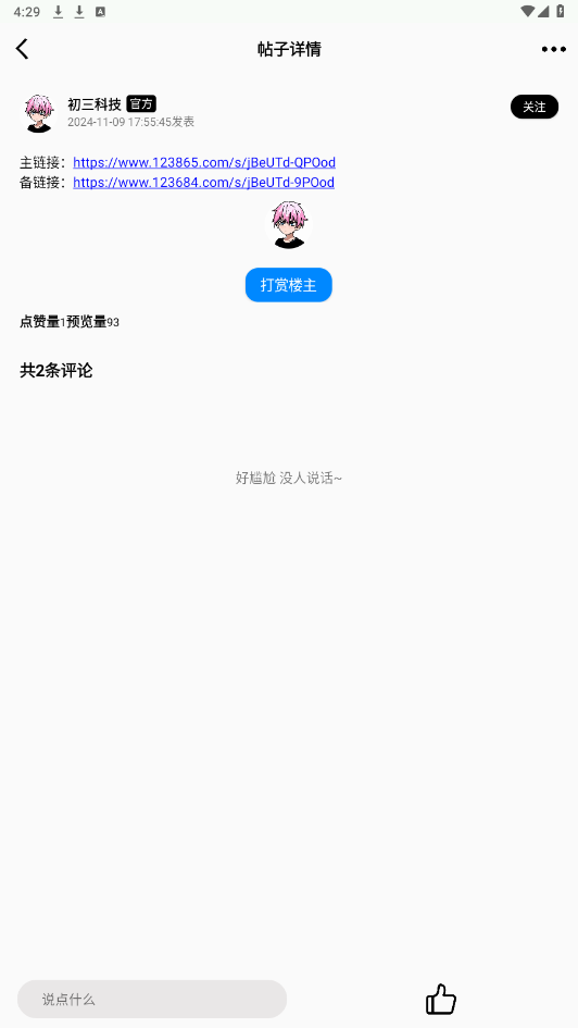 ��������appv2.7.0 ���°��ͼ0