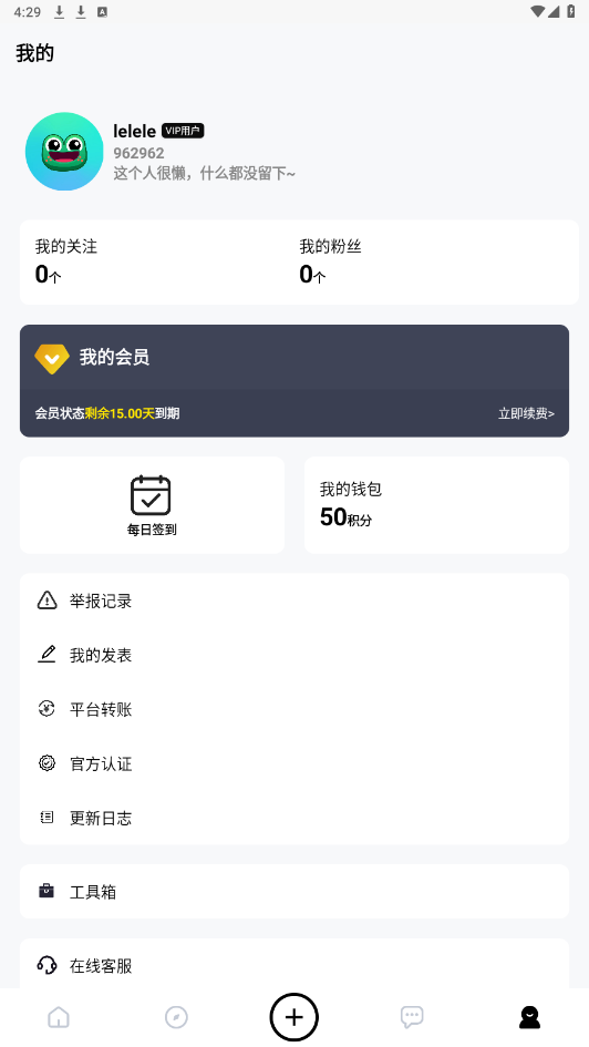 ��������appv2.7.0 ���°��ͼ1