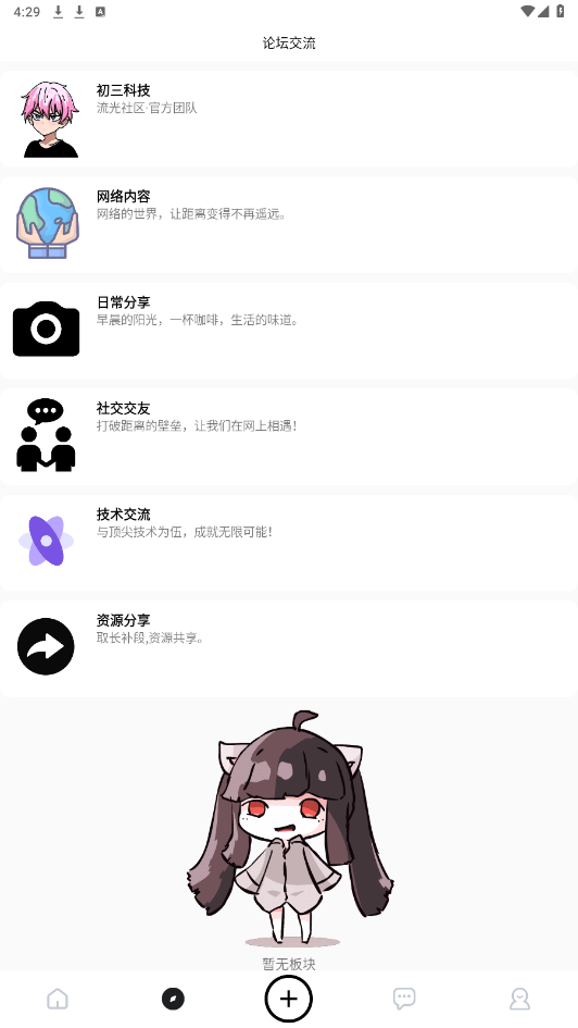 ��������appv2.7.0 ���°��ͼ3