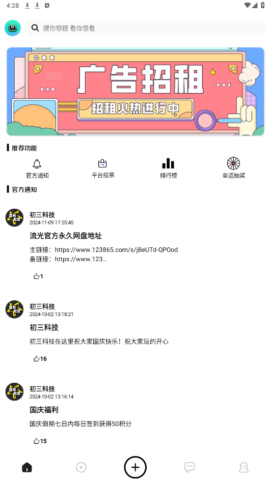 ��������appv2.7.0 ���°��ͼ4