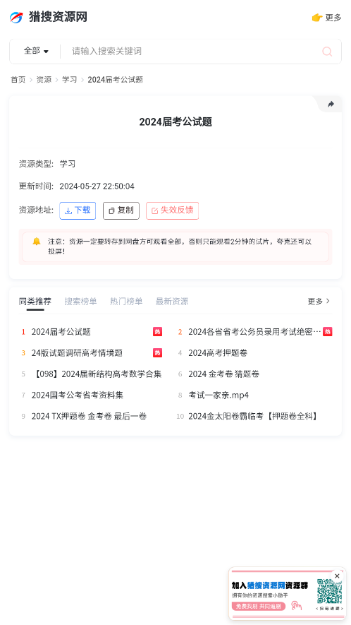 ������Դ���ֻ����ͼ5
