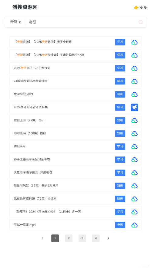 ������Դ���ֻ����ͼ7